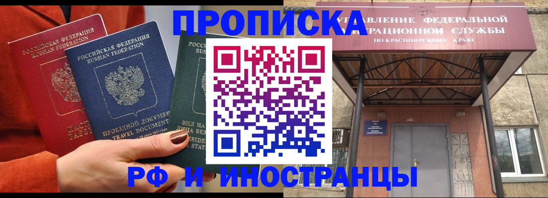 найти адрес прописки в Красногорске